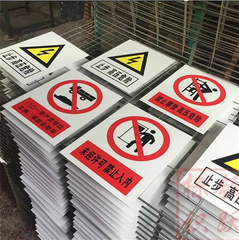 1590072828253973.jpg 电力城区标牌制作15.jpg